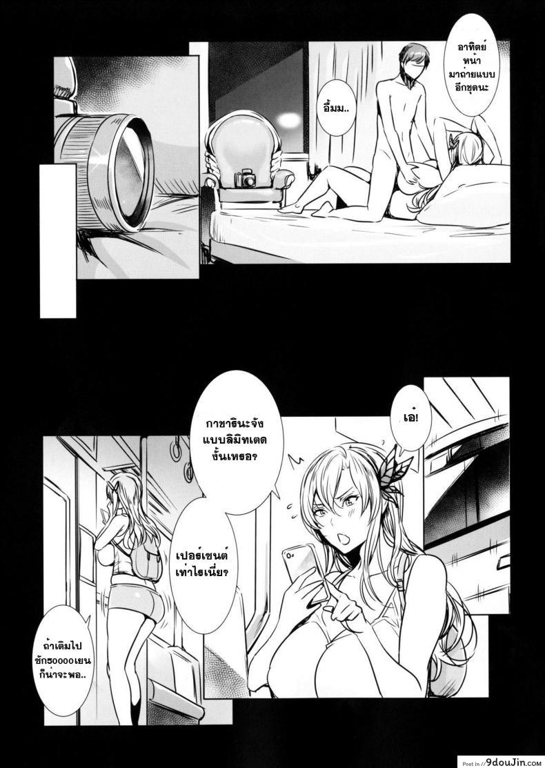 อ่านโดจิน นิยามของความสุข [fei] Sena 29sai Tomodachi ga Iranai (maidoll) ซับไทย หน้าที่ 20