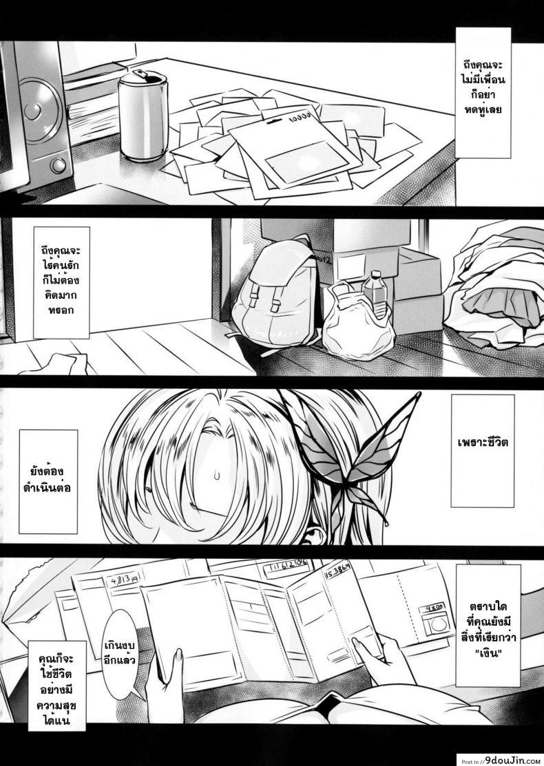 อ่านโดจิน นิยามของความสุข [fei] Sena 29sai Tomodachi ga Iranai (maidoll) ซับไทย หน้าที่ 21
