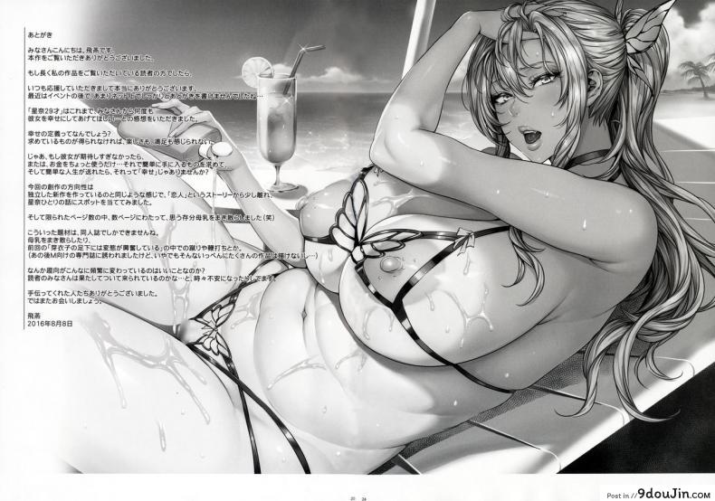 อ่านโดจิน นิยามของความสุข [fei] Sena 29sai Tomodachi ga Iranai (maidoll) ซับไทย หน้าที่ 23