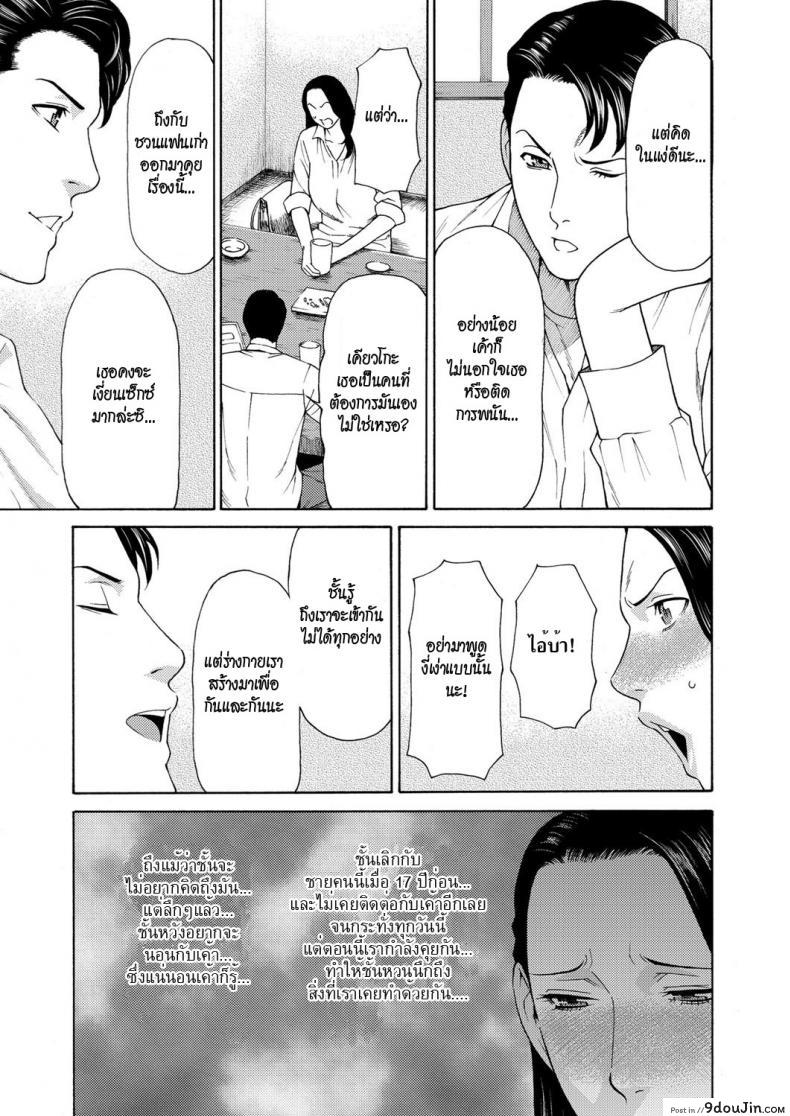 อ่านโดจิน ติดใจของแฟนเก่า [takasugi kou] Sainen – Exacerbation แปลไทย หน้าที่ 3