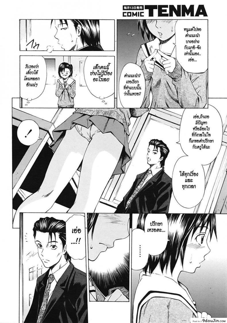 อ่านโดจิน สอนเสียวให้นู๋ที [Sahashi Renya] As A Teacher หน้าที่ 4