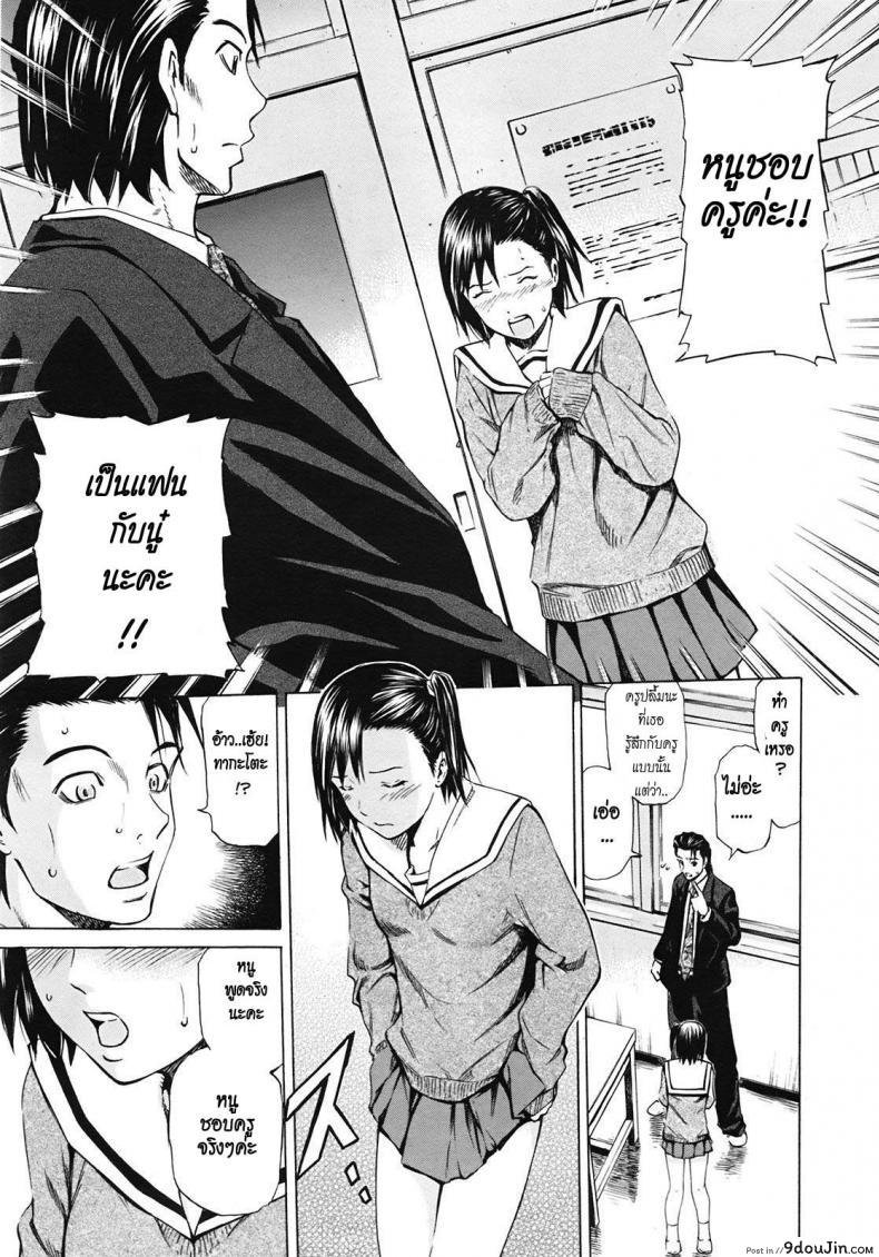 อ่านโดจิน สอนเสียวให้นู๋ที [Sahashi Renya] As A Teacher อ่านฟรี หน้าที่ 5