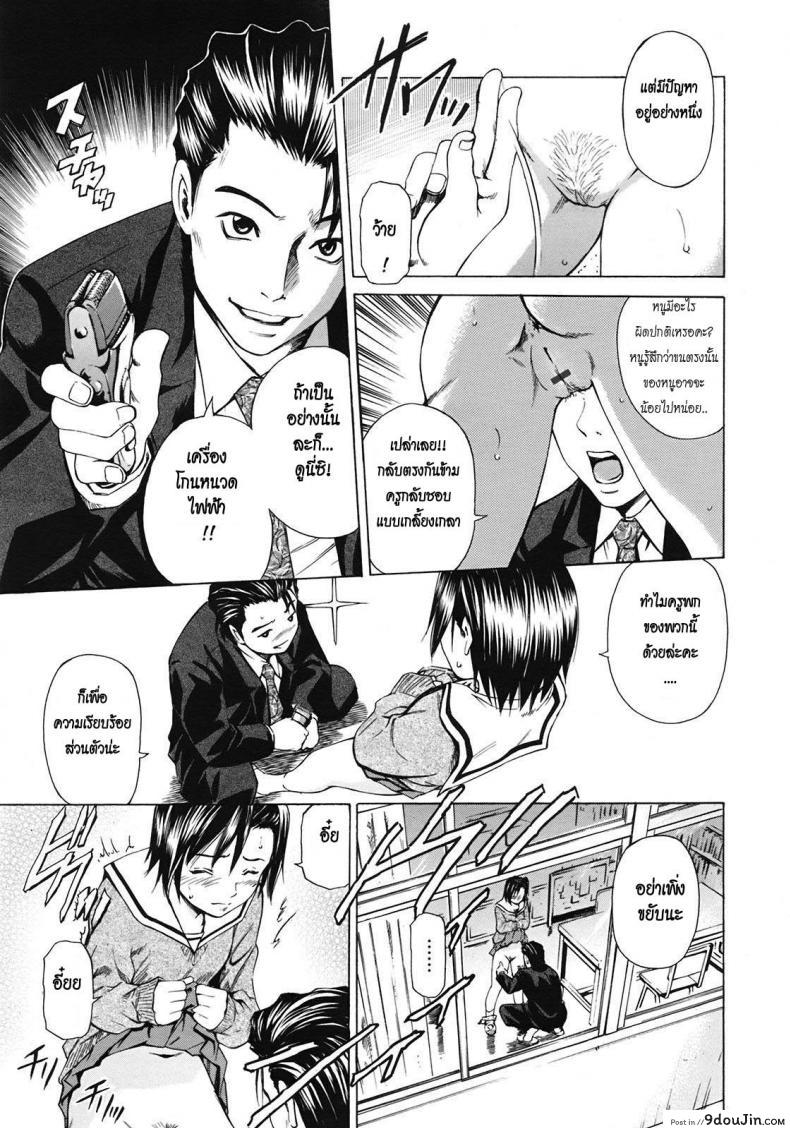อ่านโดจิน สอนเสียวให้นู๋ที [Sahashi Renya] As A Teacher อ่านฟรี หน้าที่ 9