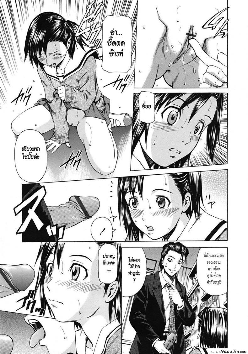 อ่านโดจิน สอนเสียวให้นู๋ที [Sahashi Renya] As A Teacher อ่านฟรี หน้าที่ 11