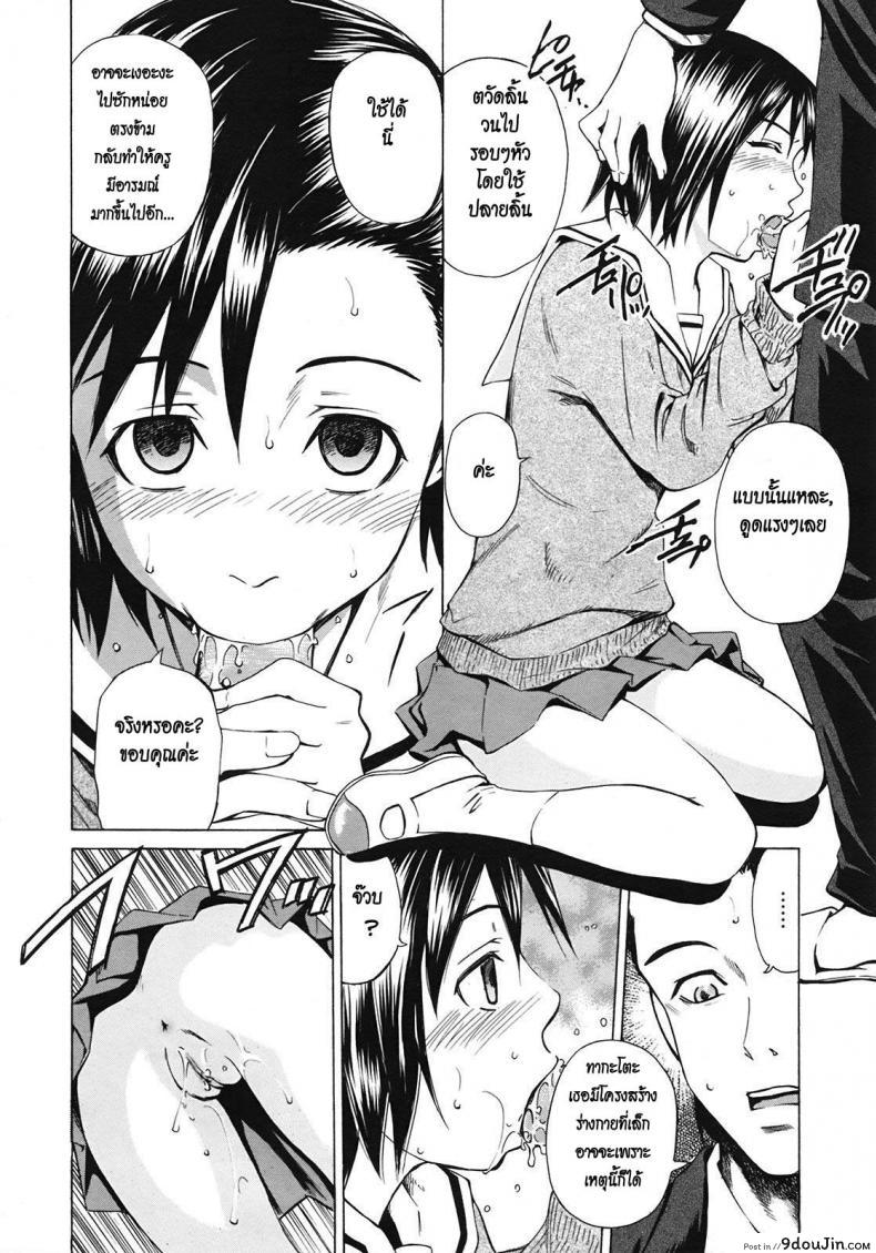 อ่านโดจิน สอนเสียวให้นู๋ที [Sahashi Renya] As A Teacher อ่านฟรี หน้าที่ 12