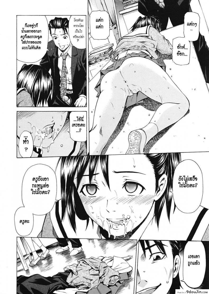 อ่านโดจิน สอนเสียวให้นู๋ที [Sahashi Renya] As A Teacher อ่านฟรี หน้าที่ 16