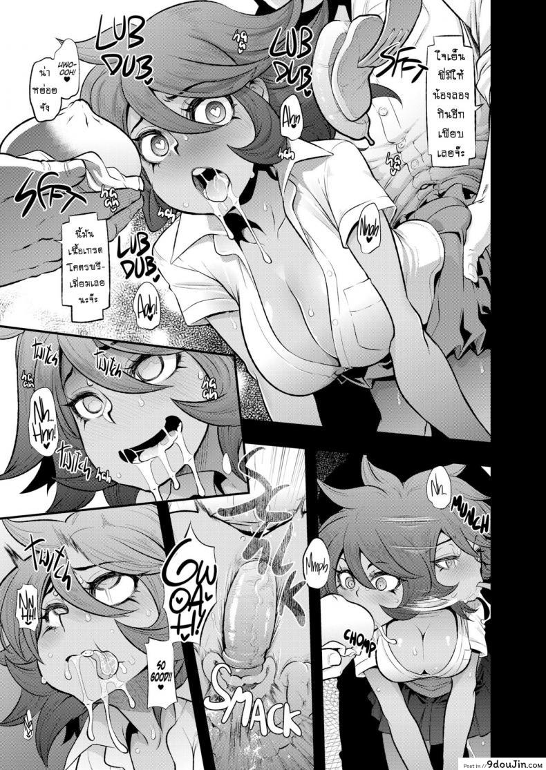 อ่านโดจิน ชิมไป อึ้บไป (C90) [DA HOOTCH (ShindoL)] Akane’s No-Panties Job หน้าที่ 6