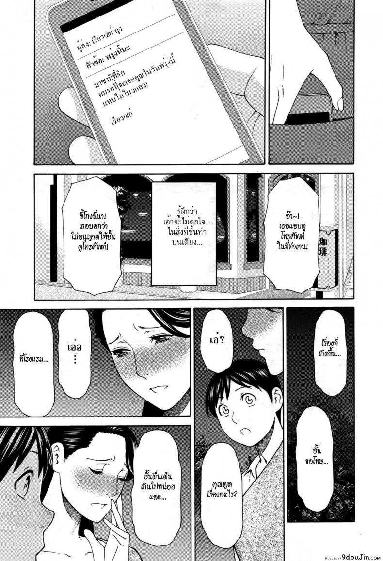 อ่านโดจิน เสียวจริงจัง ดังเหลือเกิน [takasugi kou] Masumi-san wa Sokunengata ซับไทย หน้าที่ 7