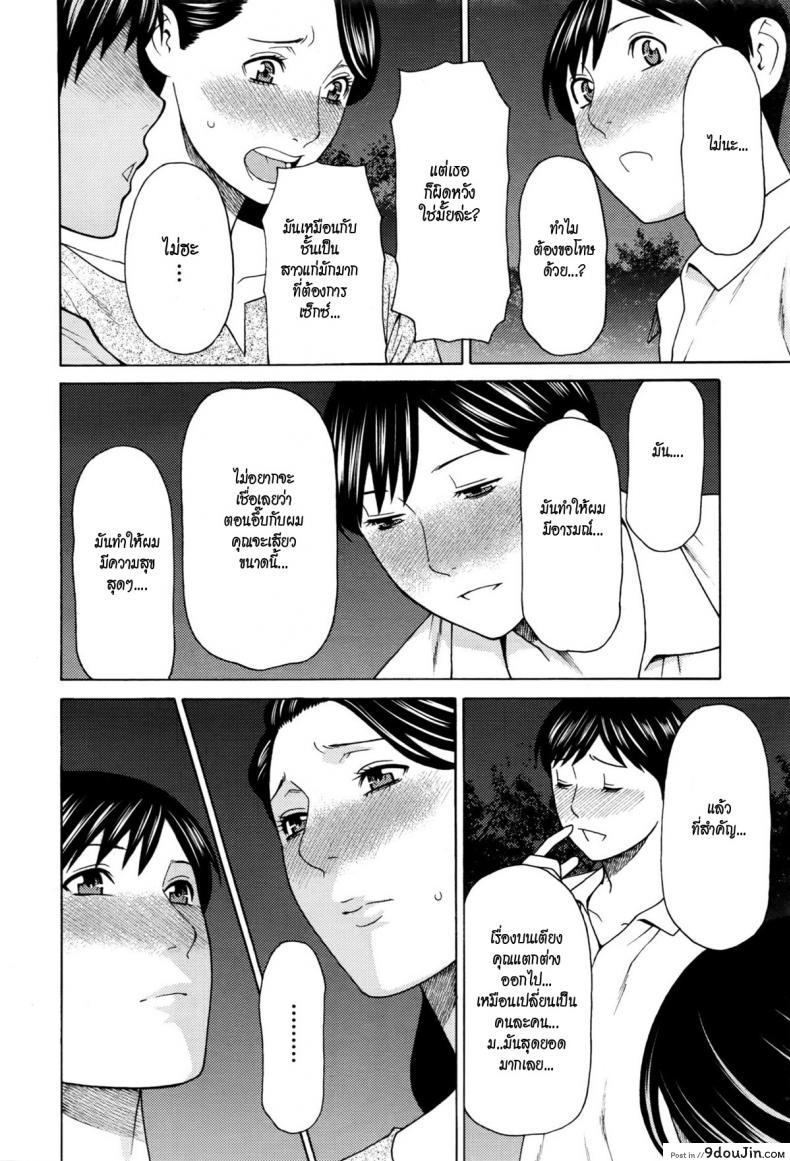อ่านโดจิน เสียวจริงจัง ดังเหลือเกิน [takasugi kou] Masumi-san wa Sokunengata ซับไทย หน้าที่ 8