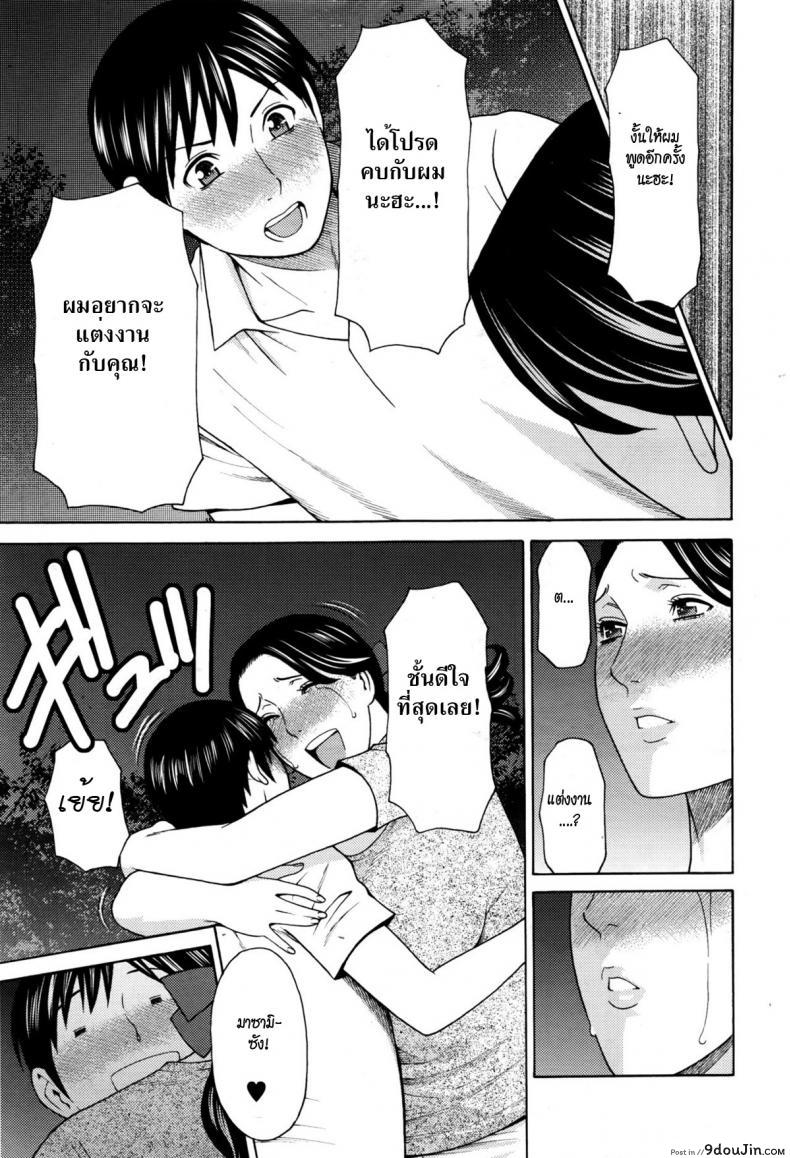 อ่านโดจิน เสียวจริงจัง ดังเหลือเกิน [takasugi kou] Masumi-san wa Sokunengata ซับไทย หน้าที่ 9
