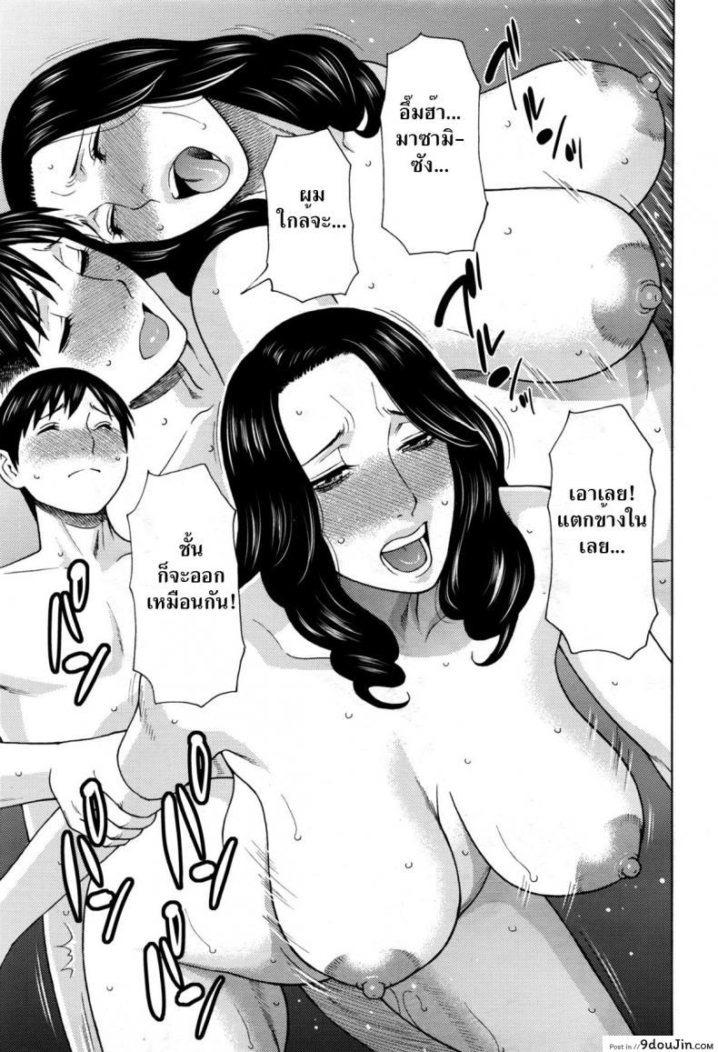 อ่านโดจิน เสียวจริงจัง ดังเหลือเกิน [takasugi kou] Masumi-san wa Sokunengata ซับไทย หน้าที่ 19