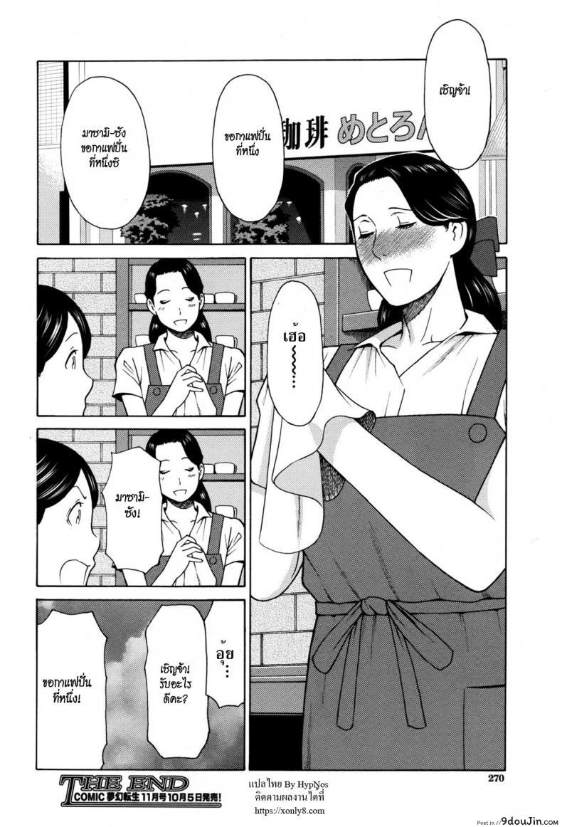อ่านโดจิน เสียวจริงจัง ดังเหลือเกิน [takasugi kou] Masumi-san wa Sokunengata ซับไทย หน้าที่ 22