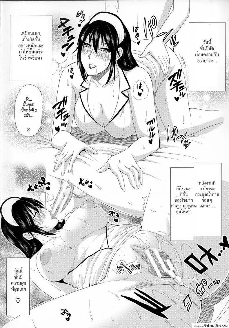 อ่านโดจิน ตัวแทนสามี [Shunjou Shuusuke] Bessou beach (Hitokoishi, Tsuma Ch.1) แปลไทย หน้าที่ 4
