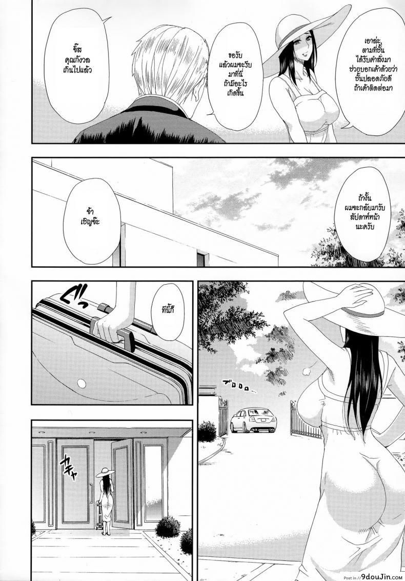 อ่านโดจิน ตัวแทนสามี [Shunjou Shuusuke] Bessou beach (Hitokoishi, Tsuma Ch.1) แปลไทย หน้าที่ 6
