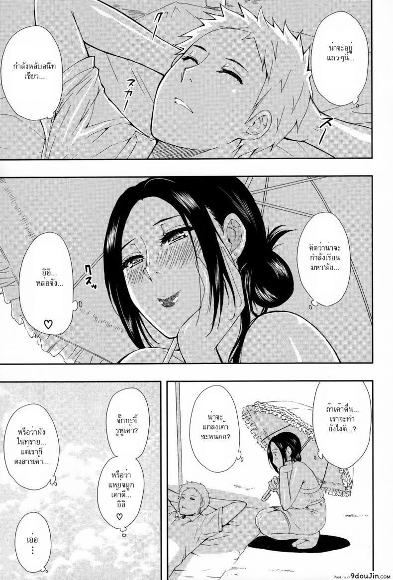 อ่านโดจิน ตัวแทนสามี [Shunjou Shuusuke] Bessou beach (Hitokoishi, Tsuma Ch.1) แปลไทย หน้าที่ 9