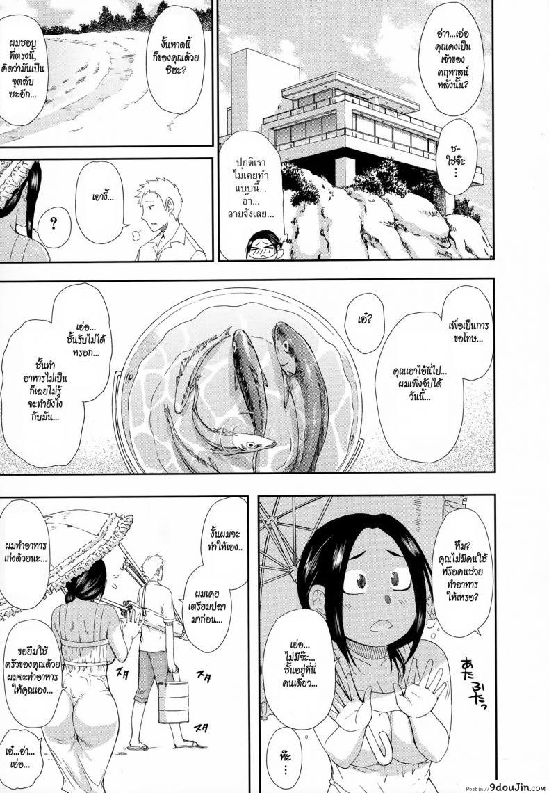 อ่านโดจิน ตัวแทนสามี [Shunjou Shuusuke] Bessou beach (Hitokoishi, Tsuma Ch.1) แปลไทย หน้าที่ 11