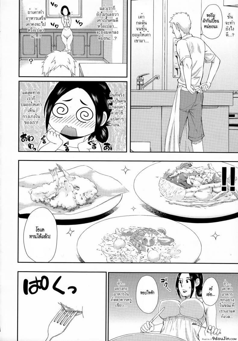 อ่านโดจิน ตัวแทนสามี [Shunjou Shuusuke] Bessou beach (Hitokoishi, Tsuma Ch.1) แปลไทย หน้าที่ 12