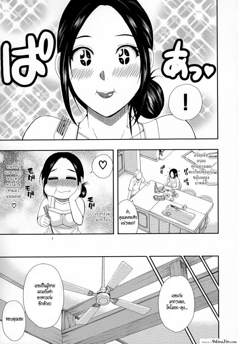 อ่านโดจิน ตัวแทนสามี [Shunjou Shuusuke] Bessou beach (Hitokoishi, Tsuma Ch.1) แปลไทย หน้าที่ 13