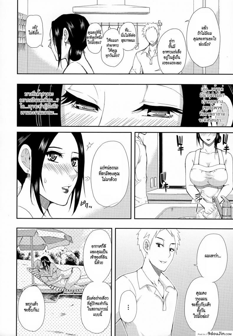 อ่านโดจิน ตัวแทนสามี [Shunjou Shuusuke] Bessou beach (Hitokoishi, Tsuma Ch.1) แปลไทย หน้าที่ 14