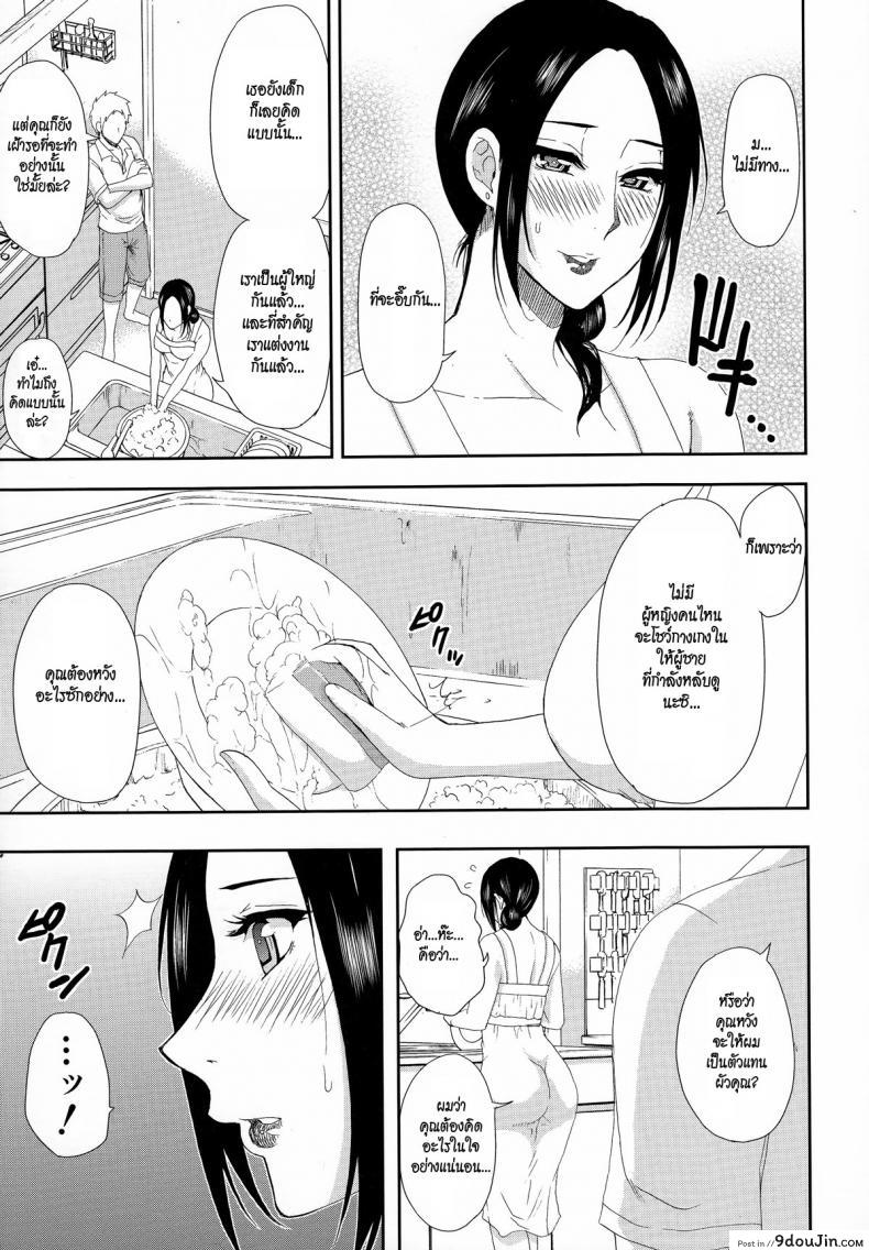 อ่านโดจิน ตัวแทนสามี [Shunjou Shuusuke] Bessou beach (Hitokoishi, Tsuma Ch.1) แปลไทย หน้าที่ 15