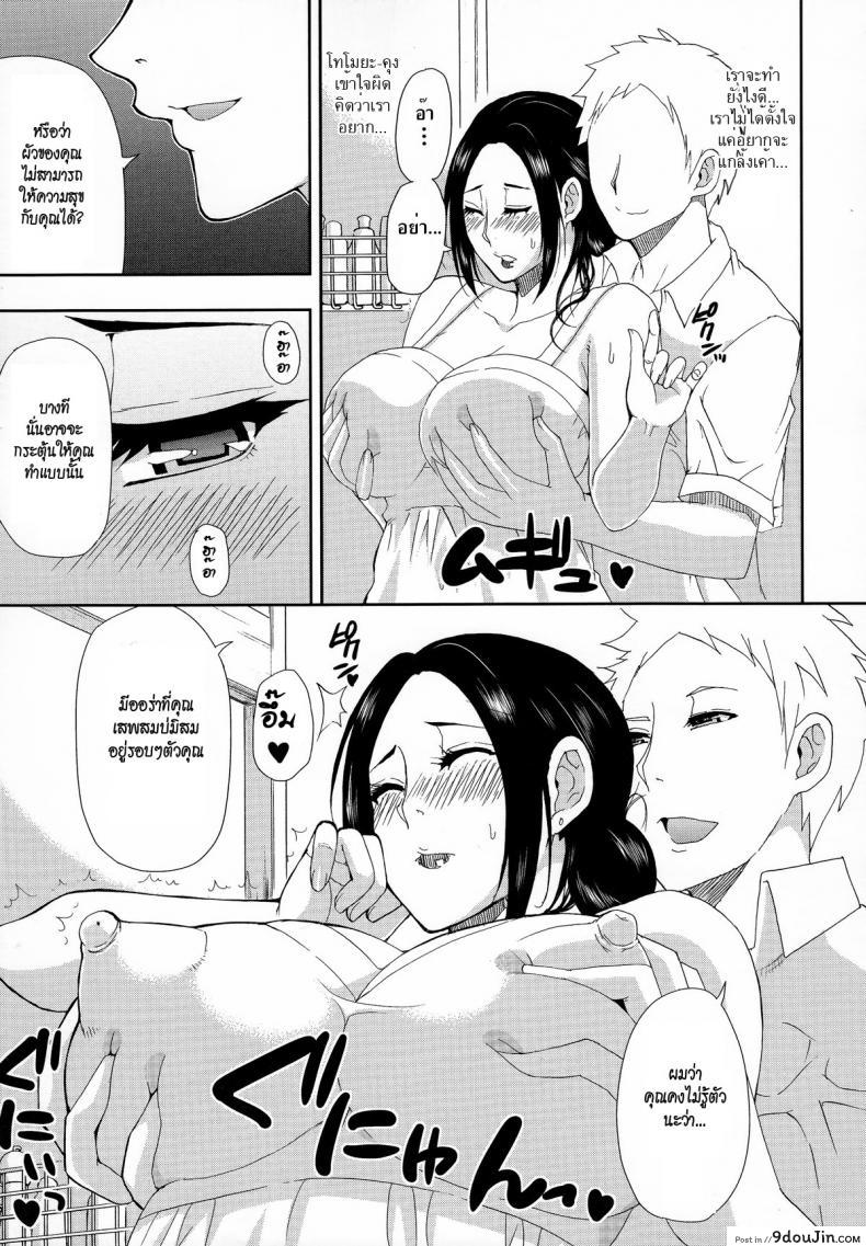 อ่านโดจิน ตัวแทนสามี [Shunjou Shuusuke] Bessou beach (Hitokoishi, Tsuma Ch.1) แปลไทย หน้าที่ 17