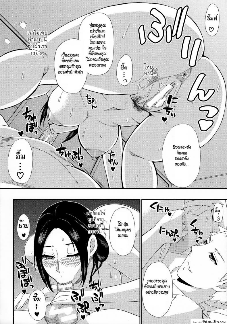 อ่านโดจิน ตัวแทนสามี [Shunjou Shuusuke] Bessou beach (Hitokoishi, Tsuma Ch.1) แปลไทย หน้าที่ 24