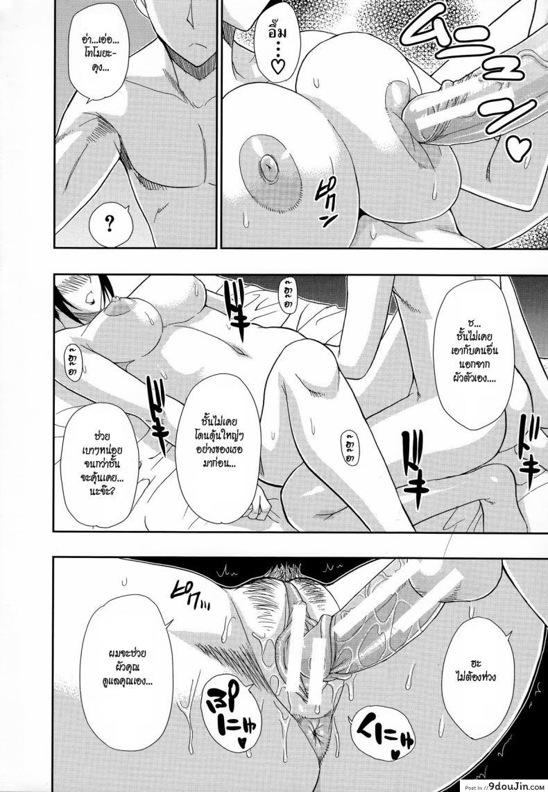 อ่านโดจิน ตัวแทนสามี [Shunjou Shuusuke] Bessou beach (Hitokoishi, Tsuma Ch.1) แปลไทย หน้าที่ 28