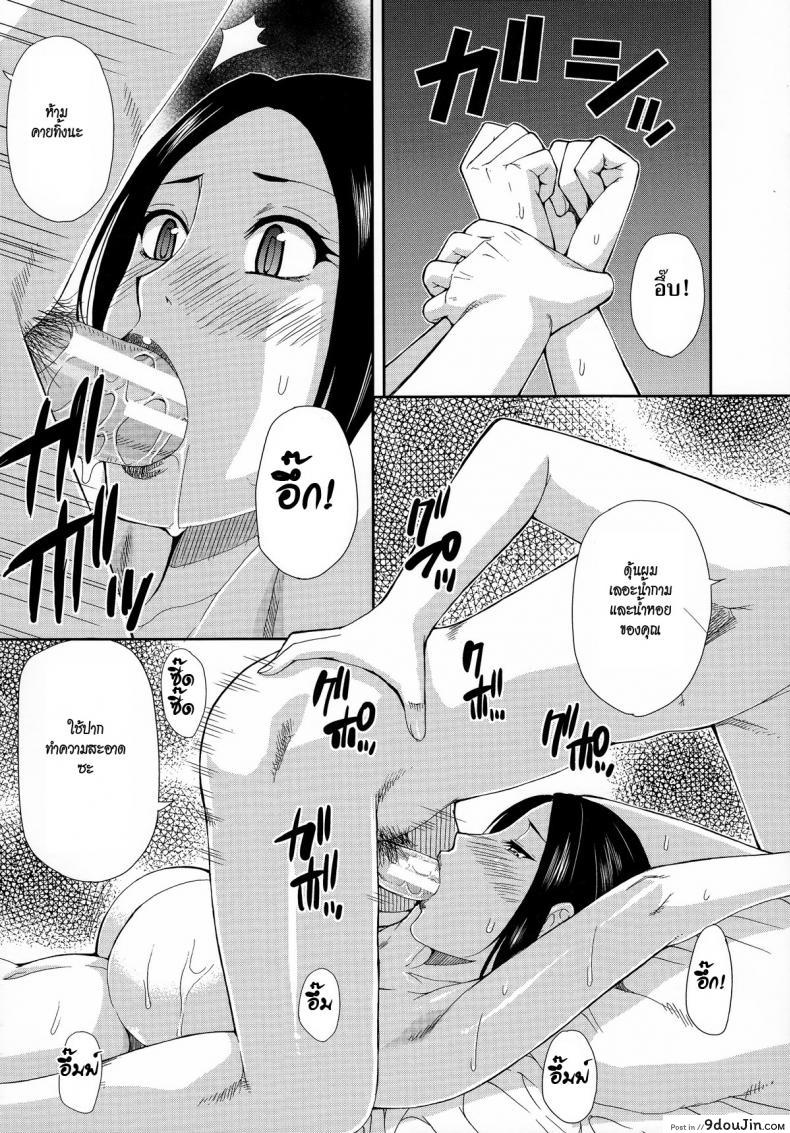 อ่านโดจิน ตัวแทนสามี [Shunjou Shuusuke] Bessou beach (Hitokoishi, Tsuma Ch.1) แปลไทย หน้าที่ 33