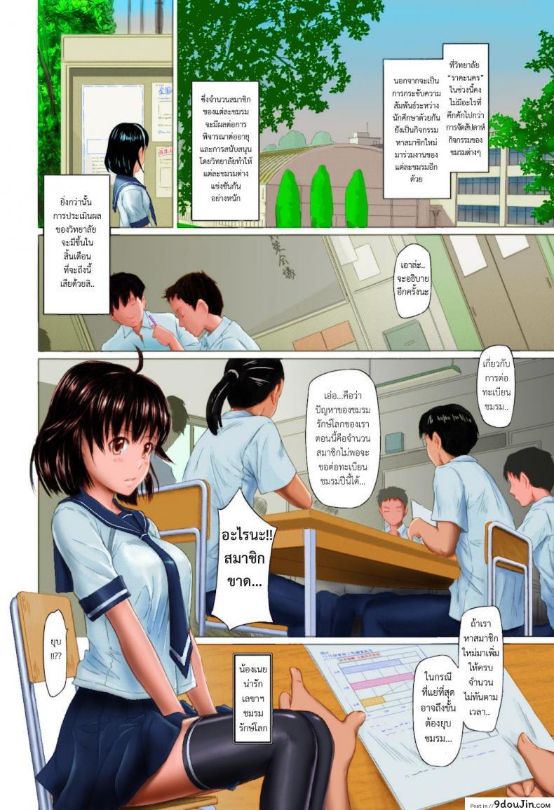 อ่านโดจิน สวิงเซ็กซ์สาวน้อยกิจกรรม [Kisaragi Gunma] Miss Contest Rhapsody (Sweet Hearts Ch. 6) หน้าที่ 2