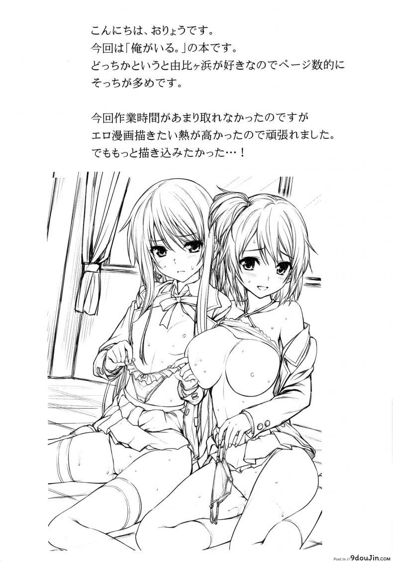 อ่านโดจิน ทำกันจนเลยเถิด [P:P (Oryou)] Oreshi, Doutei wo Sotsugyou suru. หน้าที่ 4