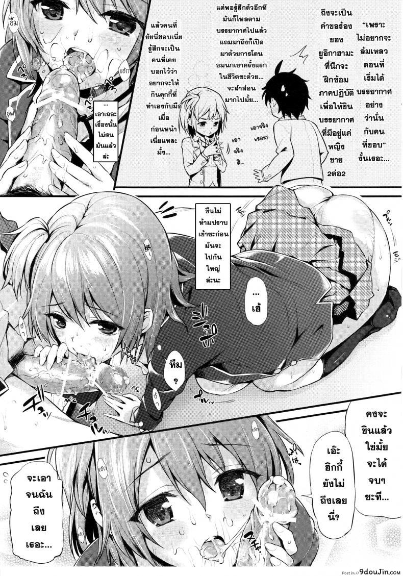 อ่านโดจิน ทำกันจนเลยเถิด [P:P (Oryou)] Oreshi, Doutei wo Sotsugyou suru. หน้าที่ 6