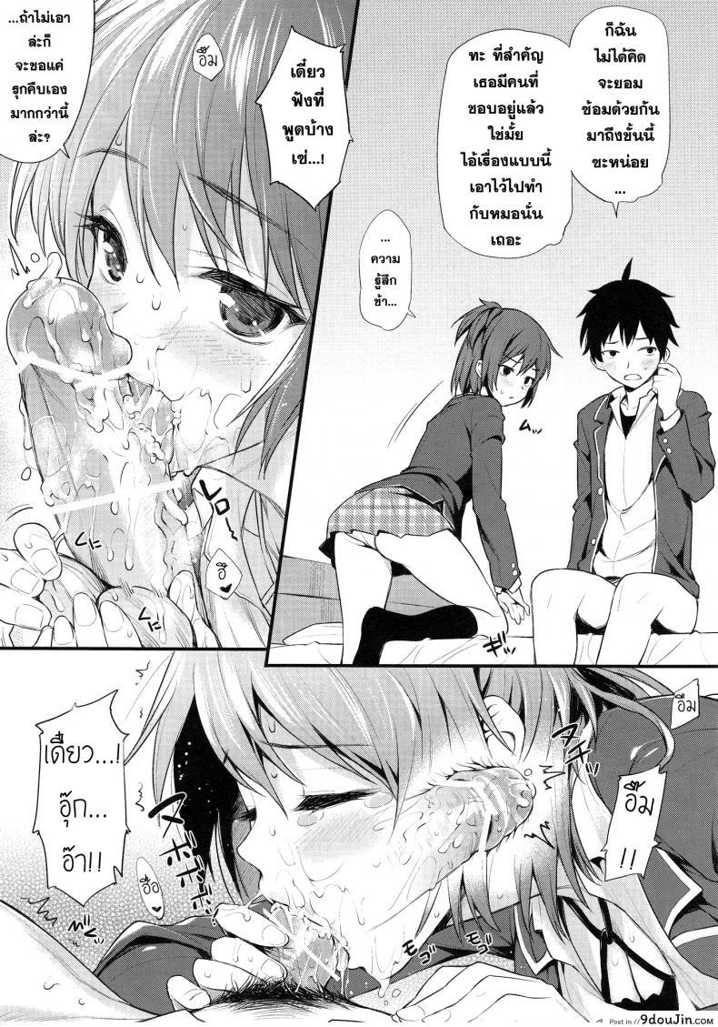 อ่านโดจิน [P:P (Oryou)] Oreshi, Doutei wo Sotsugyou suru. ทำกันจนเลยเถิด แปลไทย หน้าที่ 7