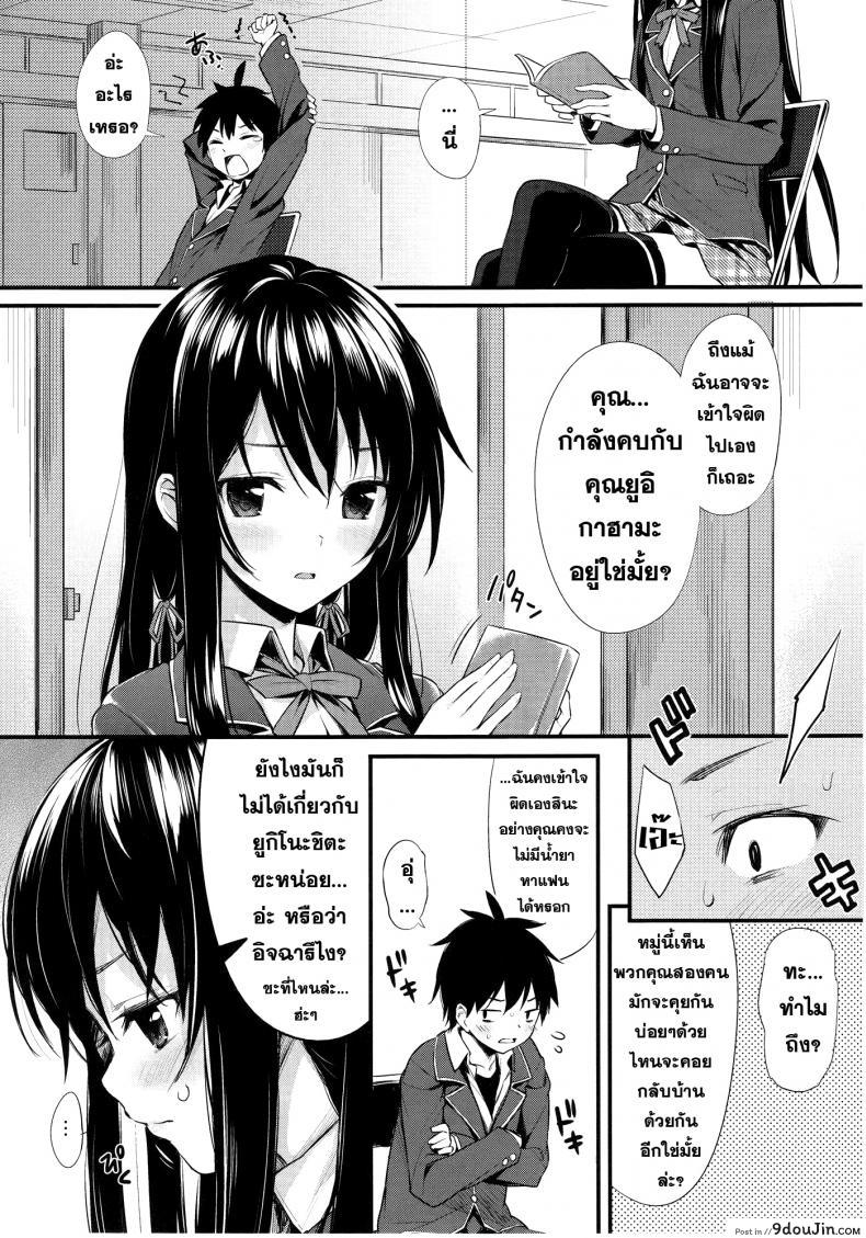 อ่านโดจิน [P:P (Oryou)] Oreshi, Doutei wo Sotsugyou suru. ทำกันจนเลยเถิด แปลไทย หน้าที่ 13