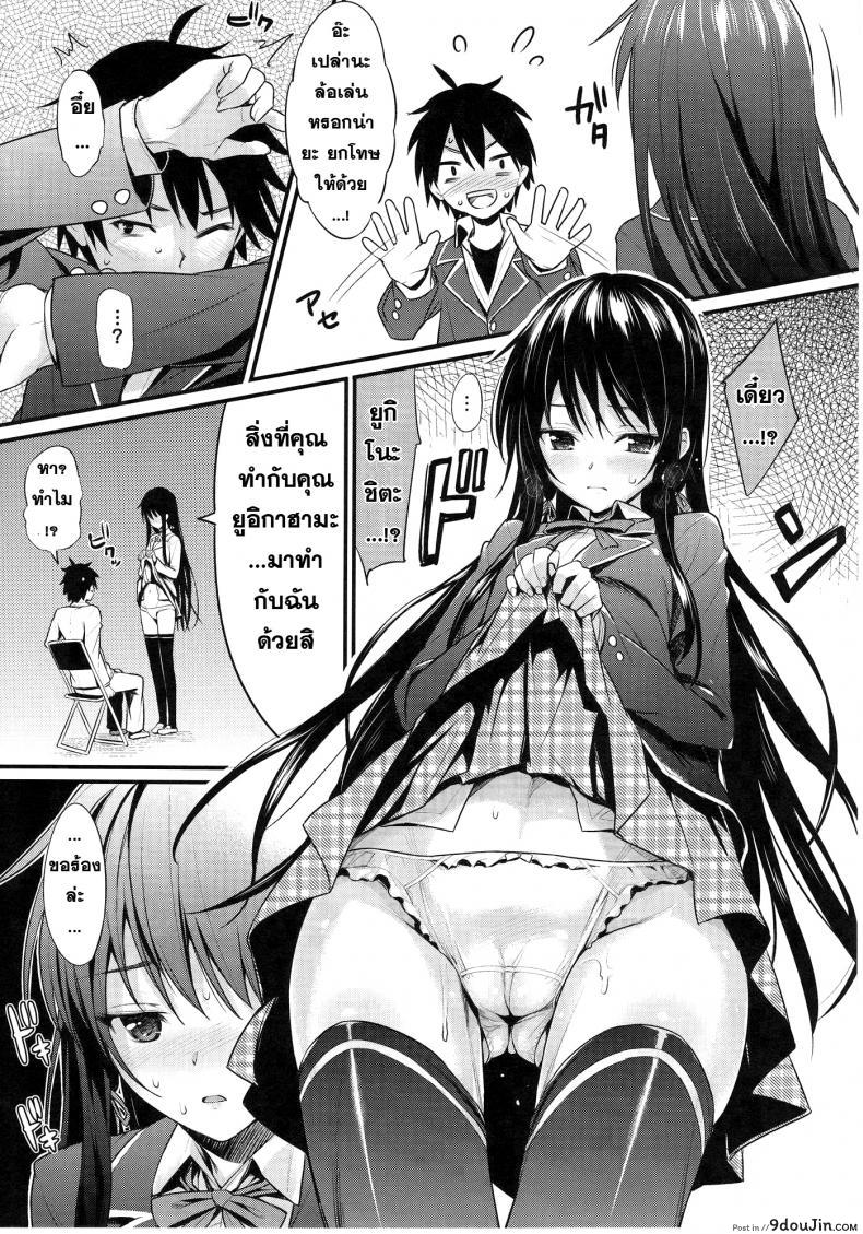 อ่านโดจิน [P:P (Oryou)] Oreshi, Doutei wo Sotsugyou suru. ทำกันจนเลยเถิด แปลไทย หน้าที่ 14