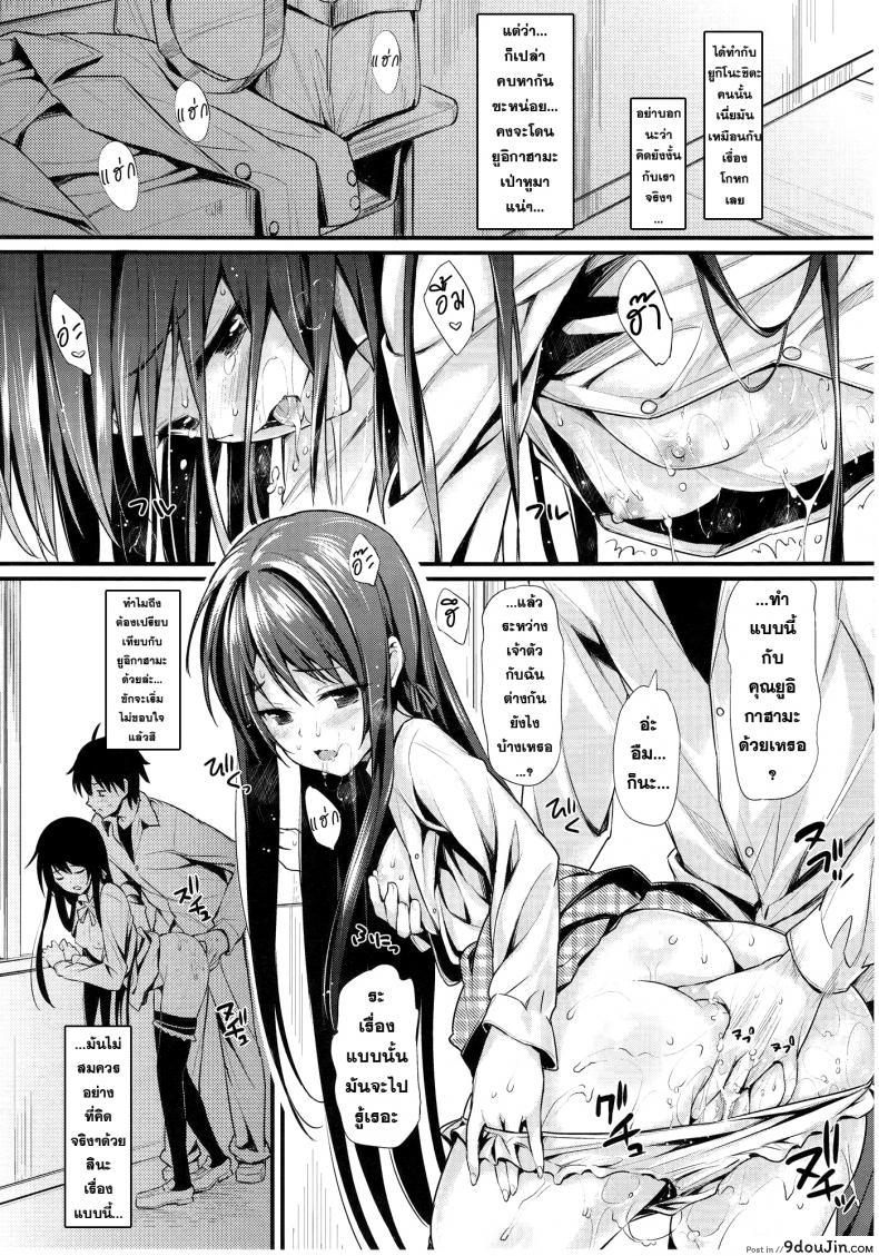 อ่านโดจิน [P:P (Oryou)] Oreshi, Doutei wo Sotsugyou suru. ทำกันจนเลยเถิด แปลไทย หน้าที่ 15