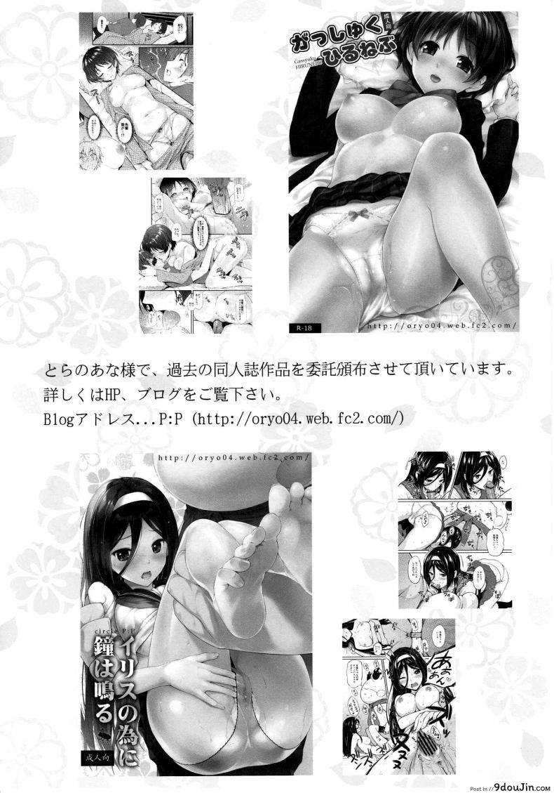 อ่านโดจิน [P:P (Oryou)] Oreshi, Doutei wo Sotsugyou suru. ทำกันจนเลยเถิด แปลไทย หน้าที่ 22