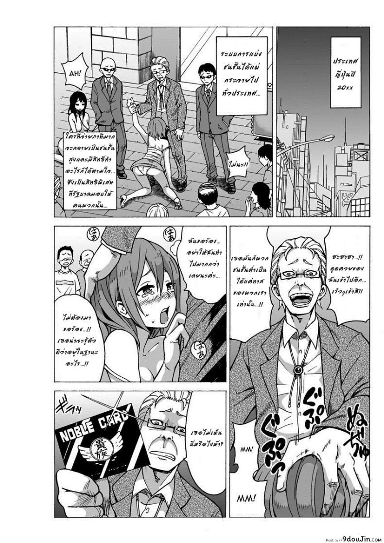 อ่านโดจิน อภิสิทธิ์ชนชั้นสูง [MoTaro, Murayamamon] Yaritai Houdai Dekiru Shiminken o Hirotta node, Machijuu no Onnanoko o Hamete Mita. หน้าที่ 2