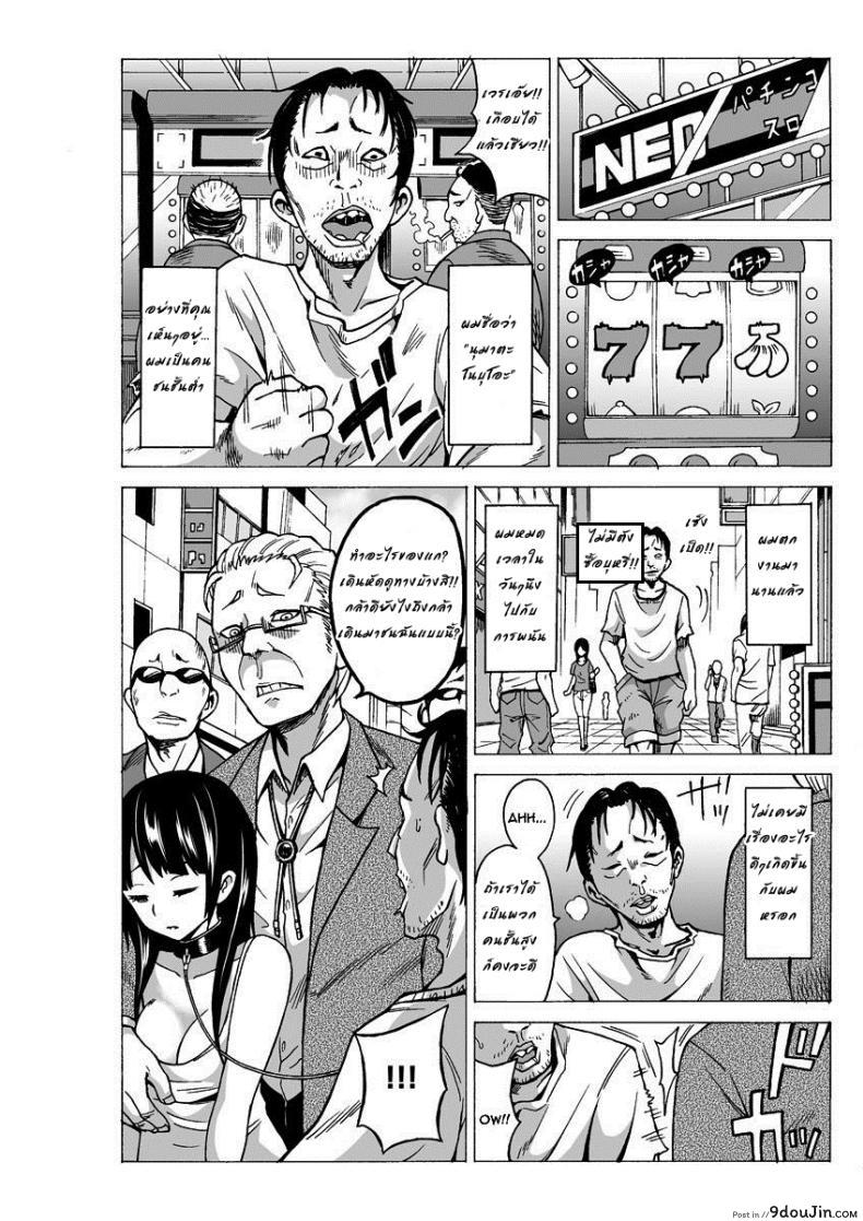 อ่านโดจิน Yaritai Houdai Dekiru Shiminken o Hirotta node, Machijuu no Onnanoko o Hamete Mita แปลไทย หน้าที่ 4