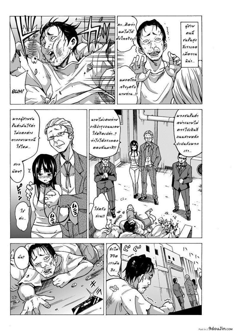 อ่านโดจิน Yaritai Houdai Dekiru Shiminken o Hirotta node, Machijuu no Onnanoko o Hamete Mita แปลไทย หน้าที่ 5