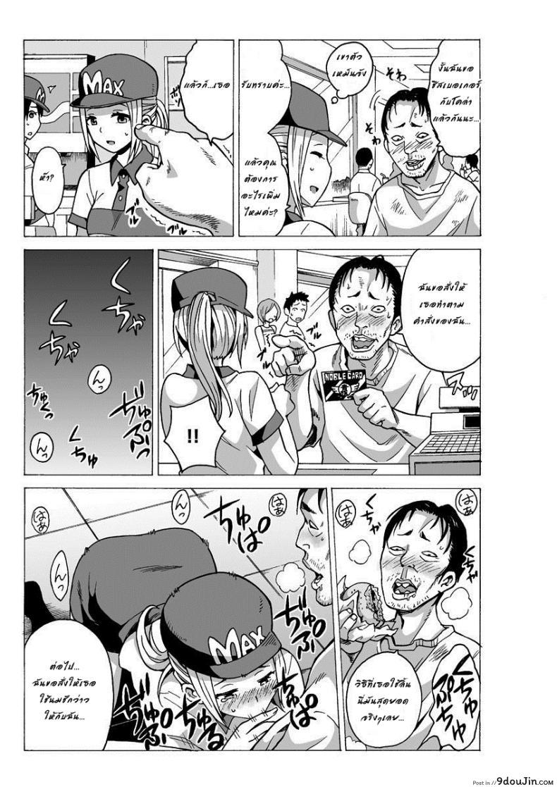 อ่านโดจิน Yaritai Houdai Dekiru Shiminken o Hirotta node, Machijuu no Onnanoko o Hamete Mita แปลไทย หน้าที่ 7