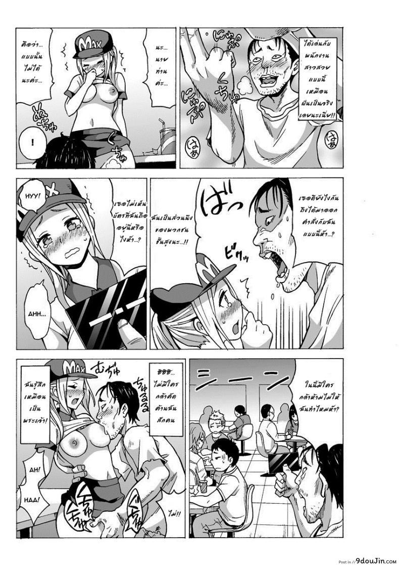 อ่านโดจิน Yaritai Houdai Dekiru Shiminken o Hirotta node, Machijuu no Onnanoko o Hamete Mita แปลไทย หน้าที่ 9