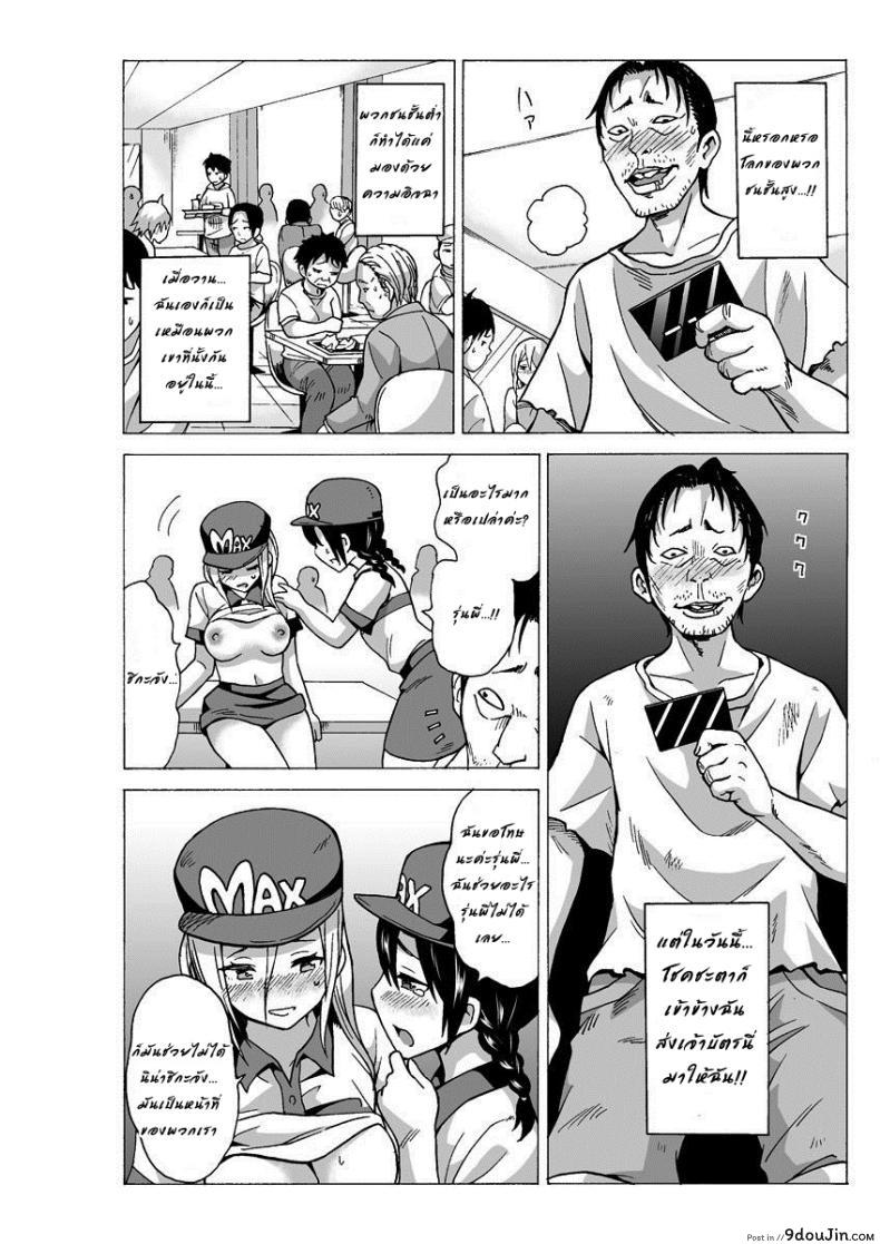 อ่านโดจิน Yaritai Houdai Dekiru Shiminken o Hirotta node, Machijuu no Onnanoko o Hamete Mita แปลไทย หน้าที่ 14
