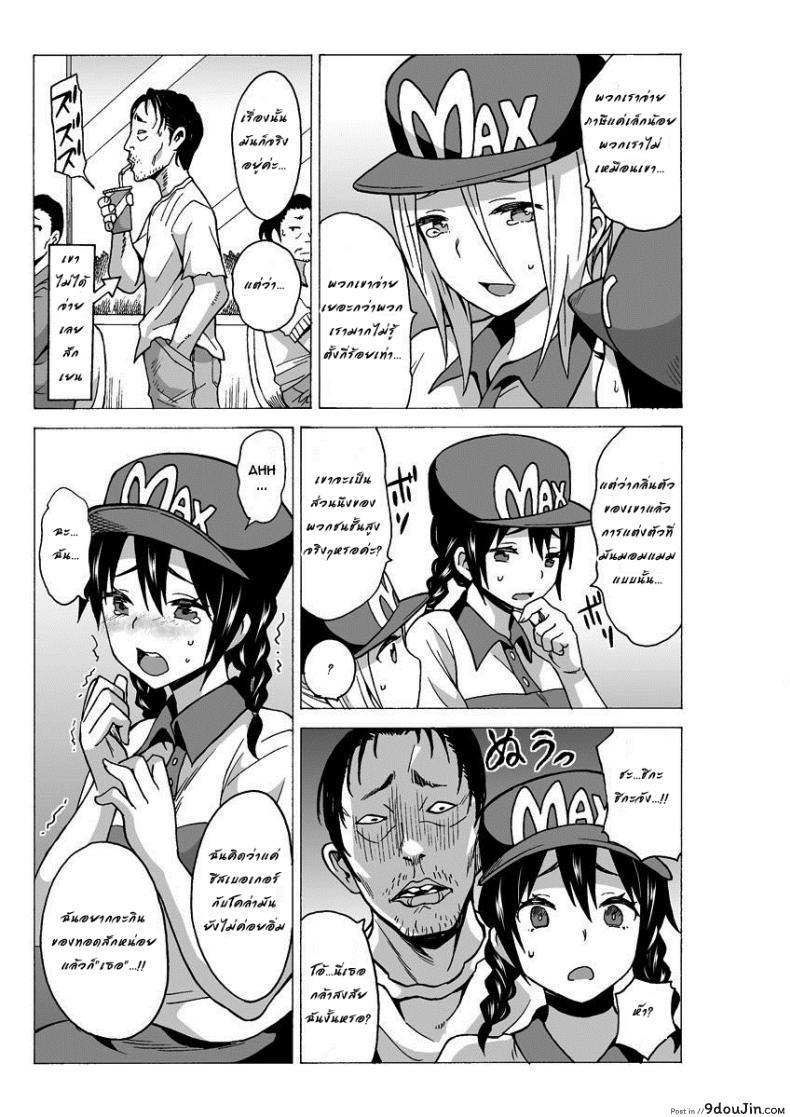 อ่านโดจิน Yaritai Houdai Dekiru Shiminken o Hirotta node, Machijuu no Onnanoko o Hamete Mita แปลไทย หน้าที่ 15