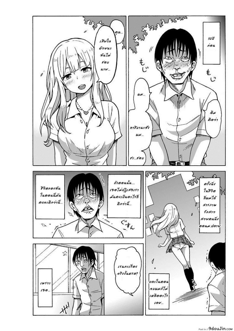อ่านโดจิน Yaritai Houdai Dekiru Shiminken o Hirotta node, Machijuu no Onnanoko o Hamete Mita แปลไทย หน้าที่ 18