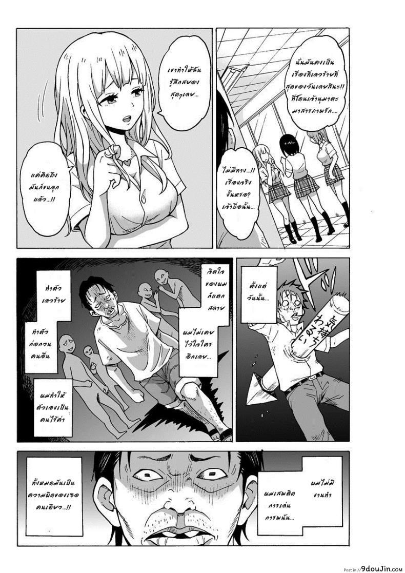 อ่านโดจิน Yaritai Houdai Dekiru Shiminken o Hirotta node, Machijuu no Onnanoko o Hamete Mita แปลไทย หน้าที่ 19