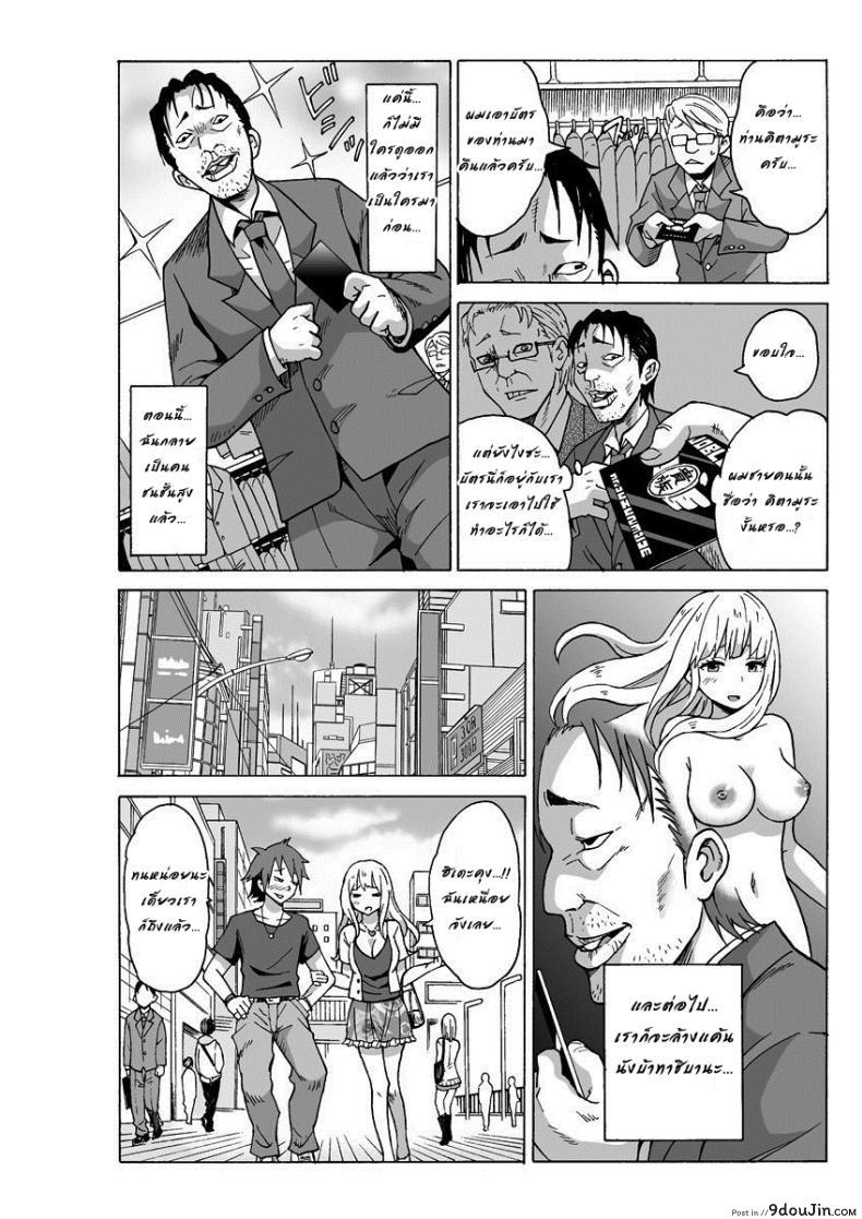 อ่านโดจิน Yaritai Houdai Dekiru Shiminken o Hirotta node, Machijuu no Onnanoko o Hamete Mita แปลไทย หน้าที่ 20