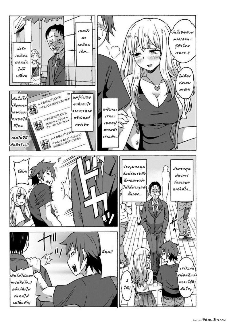 อ่านโดจิน Yaritai Houdai Dekiru Shiminken o Hirotta node, Machijuu no Onnanoko o Hamete Mita แปลไทย หน้าที่ 21