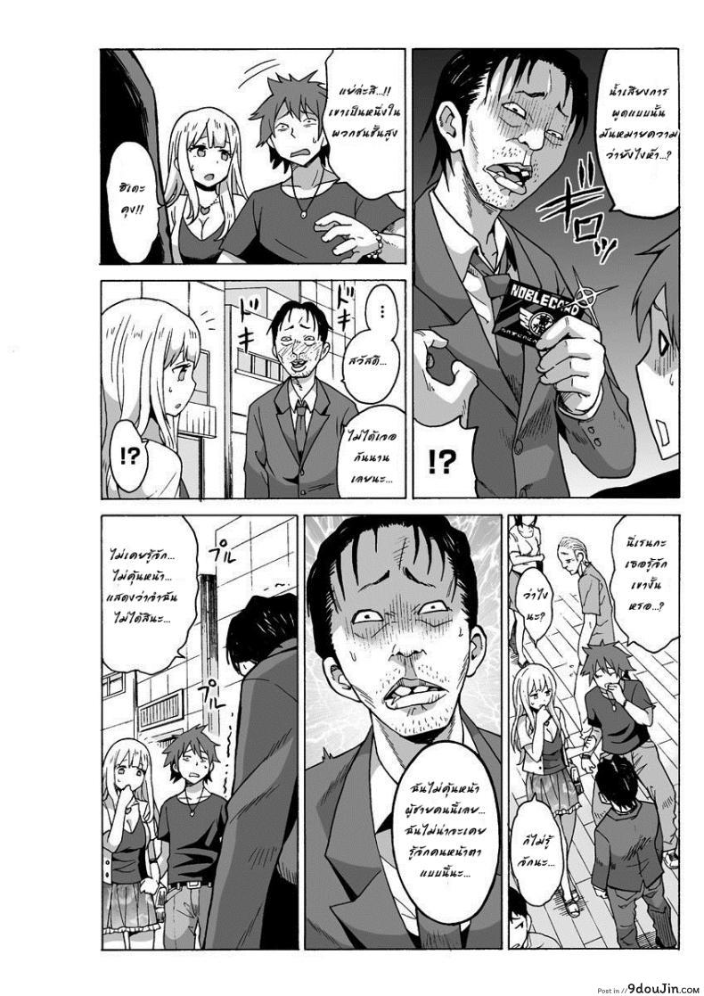 อ่านโดจิน Yaritai Houdai Dekiru Shiminken o Hirotta node, Machijuu no Onnanoko o Hamete Mita แปลไทย หน้าที่ 22