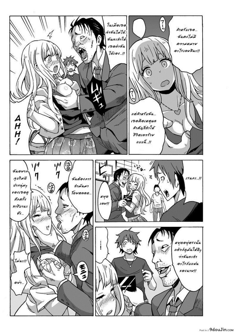 อ่านโดจิน Yaritai Houdai Dekiru Shiminken o Hirotta node, Machijuu no Onnanoko o Hamete Mita แปลไทย หน้าที่ 23