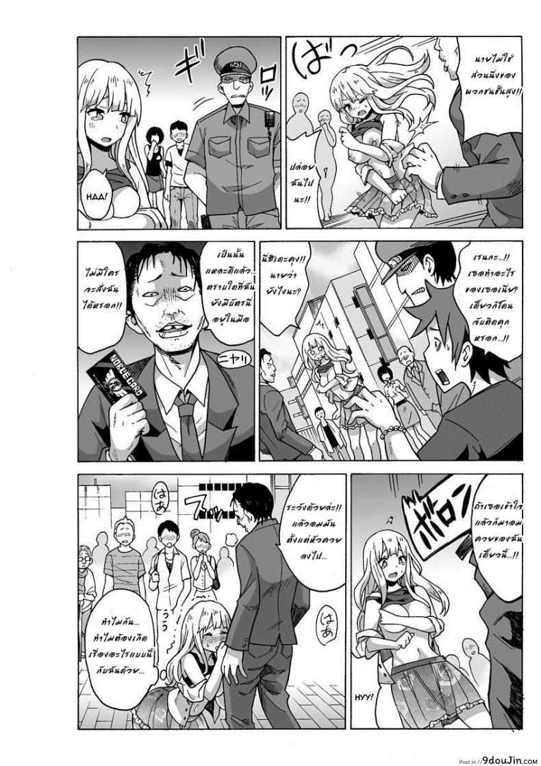อ่านโดจิน Yaritai Houdai Dekiru Shiminken o Hirotta node, Machijuu no Onnanoko o Hamete Mita แปลไทย หน้าที่ 26